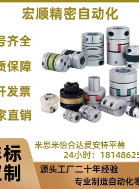 替米思米SDWA/SDWB/SDWC-31C35C39C42C47C/19/14/12/8/10联轴器