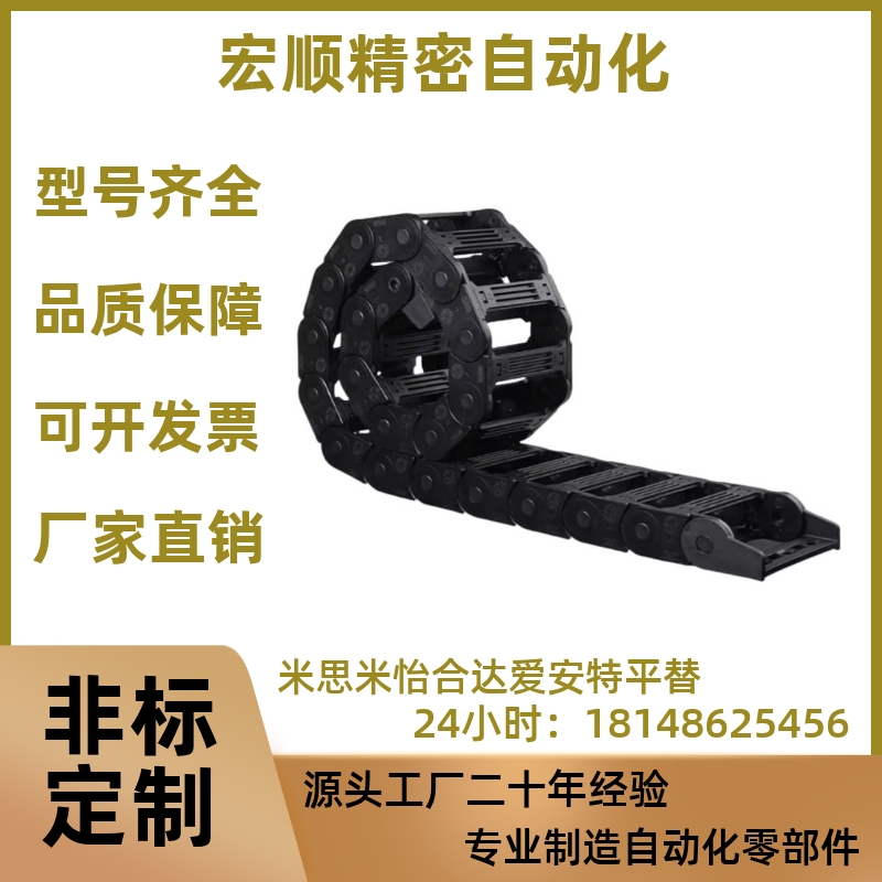 上隆拖链 TWH25/TFH25/TWN30-C25/C38/C57/C77/C103-R55/R75TWM25