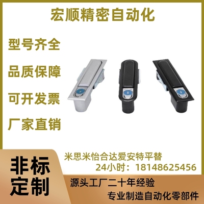 XAT26 XAT27 XAT28/29 XAT31 XAT29-A93-A123-A151 怡合达型面锁