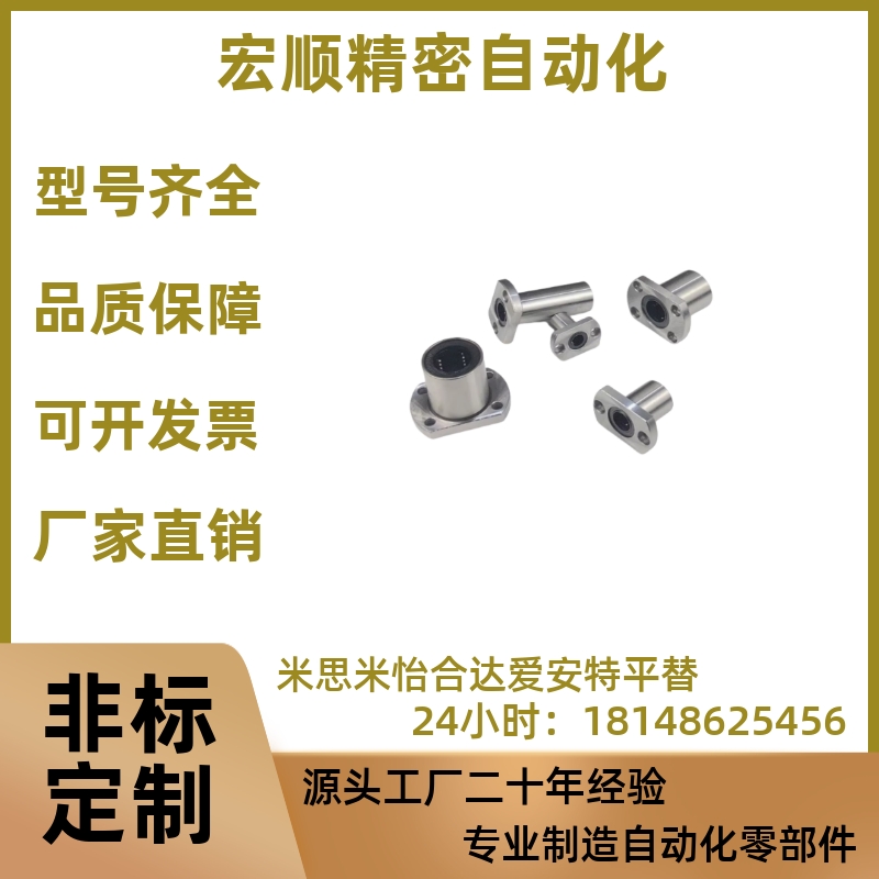 直线轴承SLHFC LHFCMF LHFCM 6 8 10 12 13 16 20 25 30 35 40 50