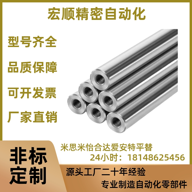 SCE01 SCF02 SCE06/07/21/22/32/31-D10/13/15/25 SCD怡合导向轴