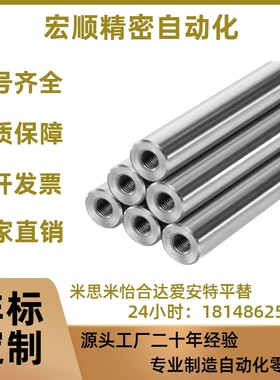 导向轴PSFJW8/RAD13/SCK01/02/06/07/21/22/31/32/36/37-D16