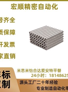 2/3/4/10圆型 钕磁铁 米思米型 NXNH HXN5/6/8-1/2/3/4/5/6/8/10