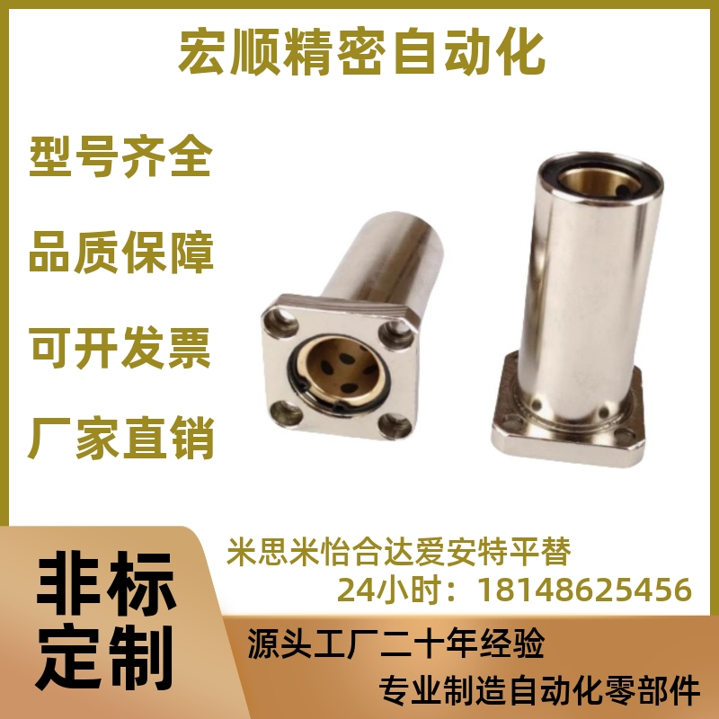 MFMS/MFNS/MFKS-S6/8/10/12/13/16/20/25/30/35/40/50全无油衬套