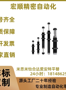 ASAC-0806/1005/1008/1210/1412/1416/2020/H/M/L型油压式缓冲器