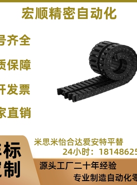 拖链VAC21-F16 F10 F20-R18 R28 R38-N25 N30 N20-VDC21 VDC22