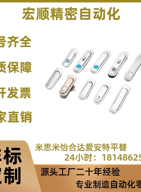 平面锁E-XAT08/09/10-A/B  E-XAT05-A93/A123/A151 XBD20/30-A90