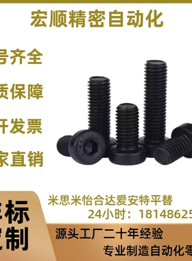 不锈钢低头内六角螺栓 短头螺丝CBSST3/4-5/6/8/10/12/16/20/25