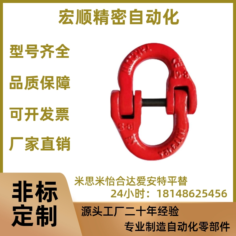 TCM01-1.12T 2.0T 3.15T 5.3T怡合达款 合金钢吊环80级蝴蝶扣