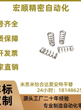 WT8/10/13/16/18/22/27-10/15/20/30/40/50/55/60/65/70/80 弹簧