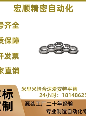 FL623ZZ FL624ZZ FL6700ZZ FL6701ZZ FL6702ZZ带法兰台阶滚珠轴承