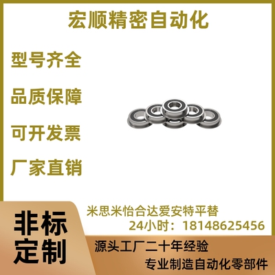 FL623ZZ FL624ZZ FL6700ZZ FL6701ZZ FL6702ZZ带法兰台阶滚珠轴承
