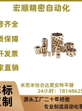 C-MPBP60/MPBZP5无油衬套MPBZ6-8/10/12/15/16/20/25/30/35/40/50