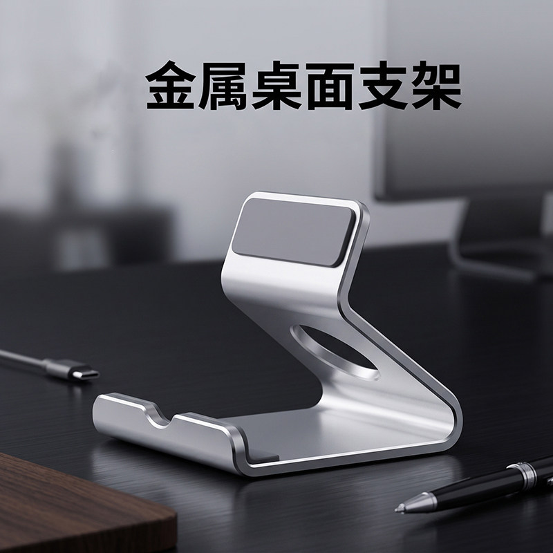 2026合金手机平板ipad通用金属支架适用苹果安卓平板手机直播桌面