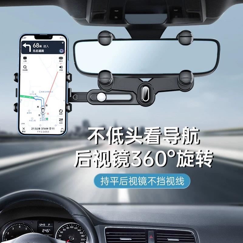后视镜车载手机支架可伸缩导航