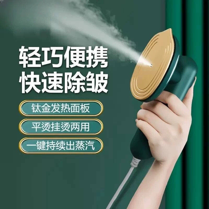 可携式迷你小型宿舍手持熨斗蒸气挂烫机蒸气熨斗衣服家用旅行新款