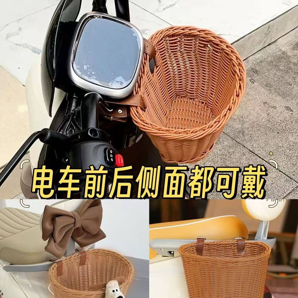电动车置物兜车篓自行车通用收纳篮筐滑板车挂篮手工仿藤编织车筐