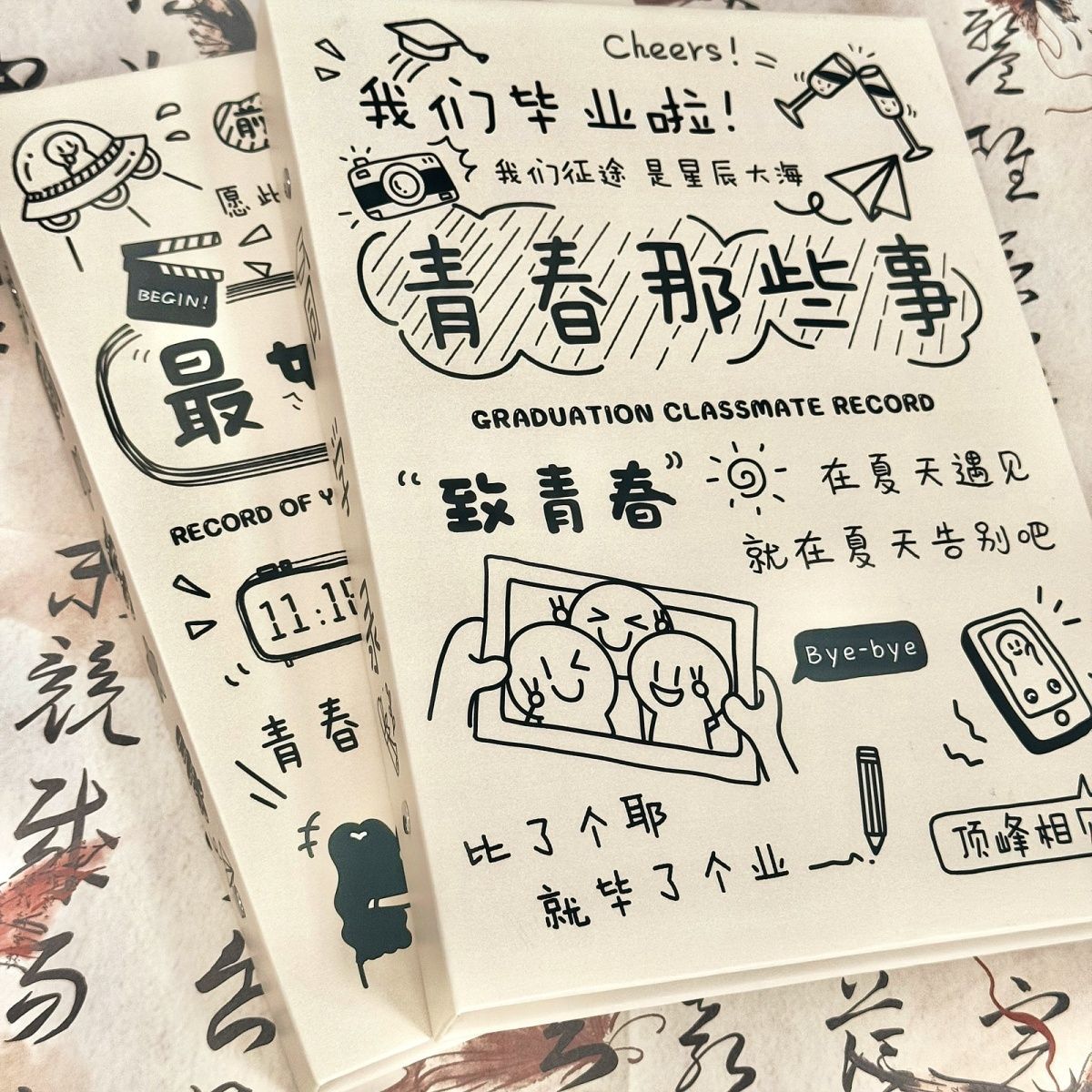 青春同學錄ins風活頁高顏值畢業