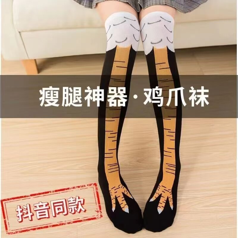 鸡脚袜抖音赵露思杨迪同款搞笑个性瘦腿个性搞笑怪鸡爪袜长筒袜子