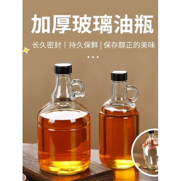玻璃瓶香油瓶密封瓶食品级家用厨房芝麻油茶油麻油空瓶专用壶容器