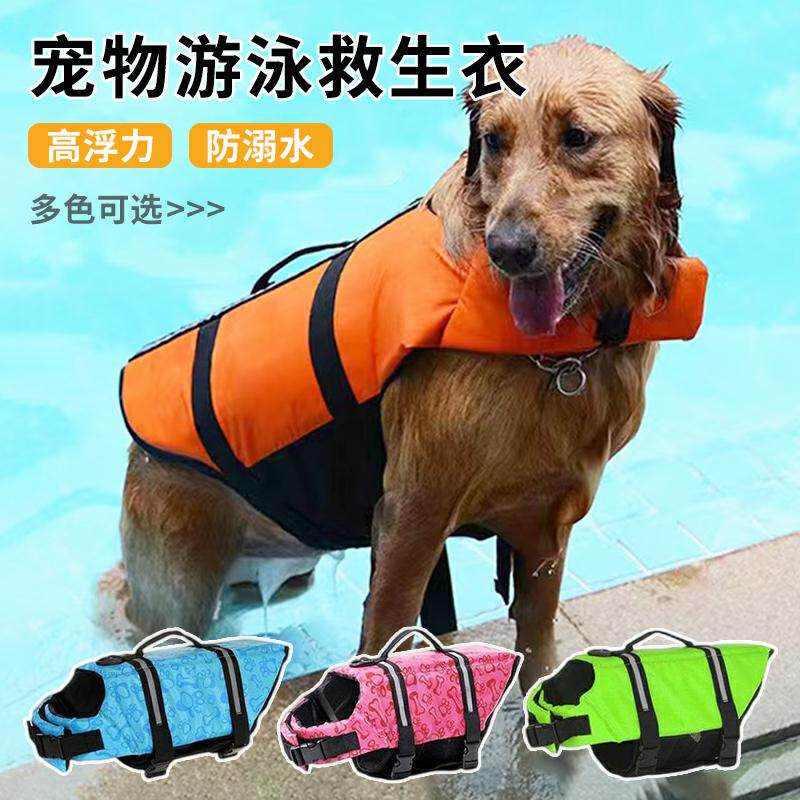 狗狗救生衣浮力防溺水泳衣