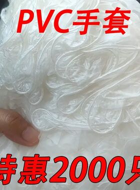 一次性pvc手套防晒美容加厚美容按摩精油防护丁腈橡胶