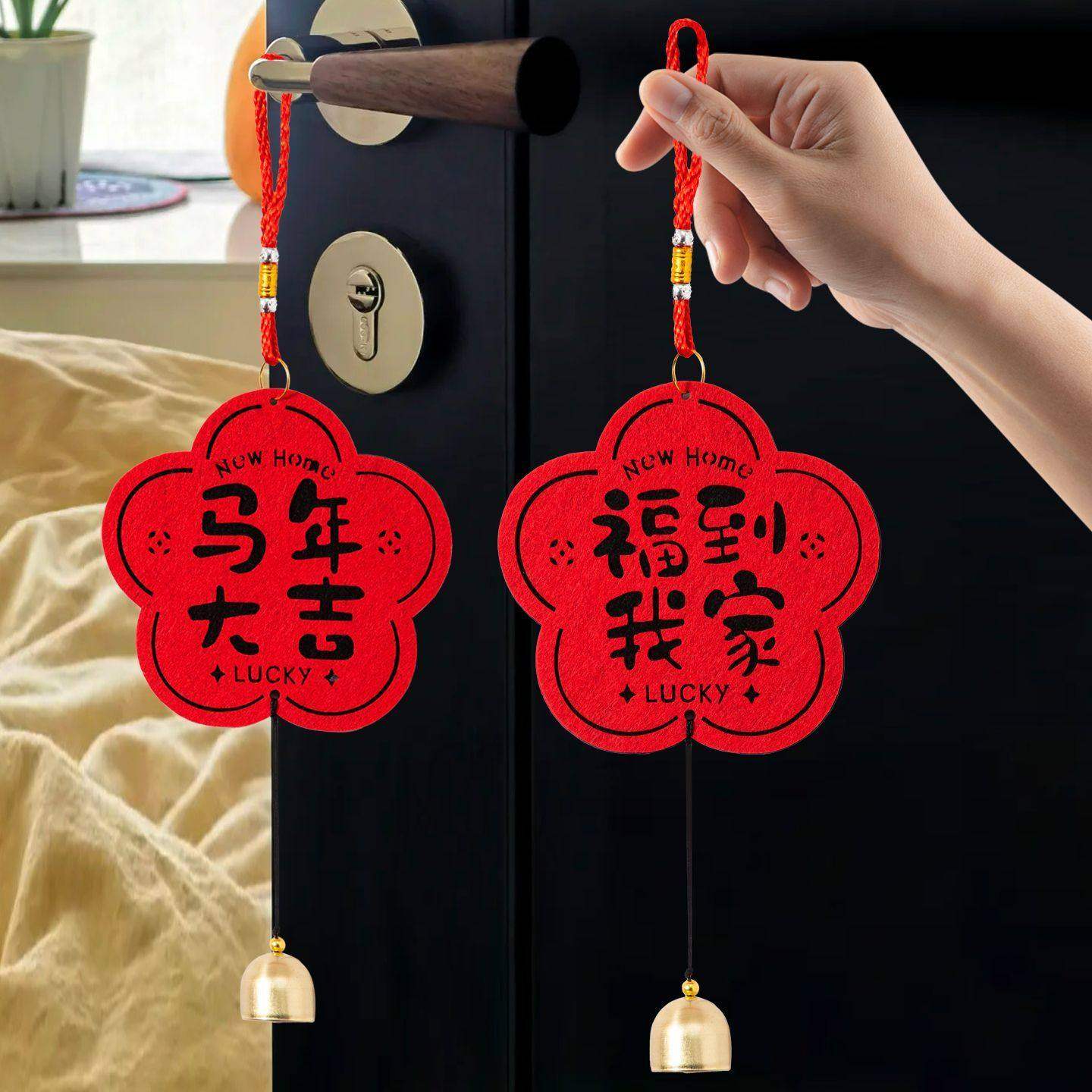 2026新款马年门把手挂件春节过年氛围场景布置福字挂饰新年装饰品,节庆用品/礼品,福字/窗花/窗贴,淘宝优惠券,粉丝福利购,淘宝优惠卷