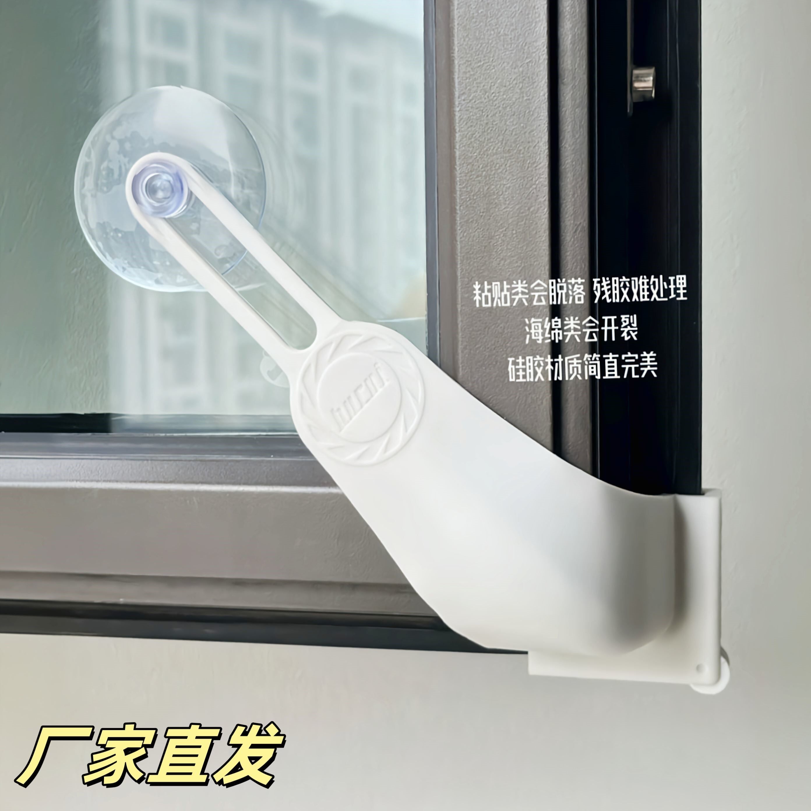 断桥铝窗防撞护角吸盘硅胶直角