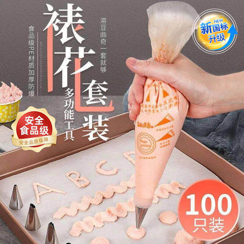 加厚一次性裱花袋婴儿辅食烘焙工具蛋糕溶豆裱花嘴曲奇模具食品级