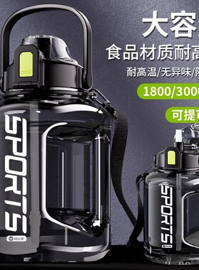 水杯大容量夏季运动水壶男生2000ml吨桶吨太空杯子顿顿水桶大肚杯