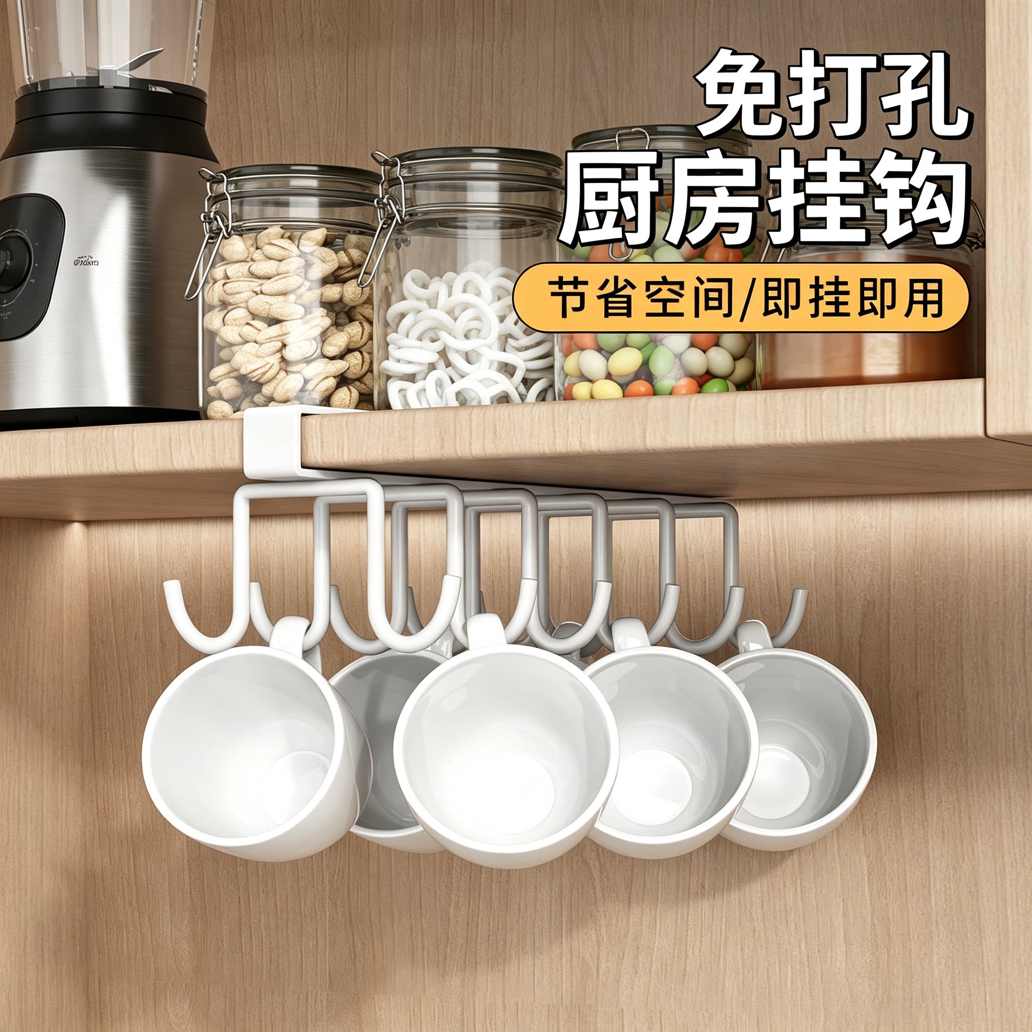 免打孔家用厨房杯架子置物架水杯架橱柜挂架悬挂式挂钩整理收纳架