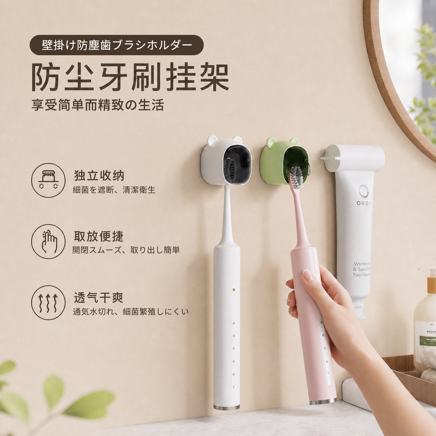 带盖防尘牙刷挂架防尘壁挂式简约牙刷置物架免打孔放电动牙刷架子
