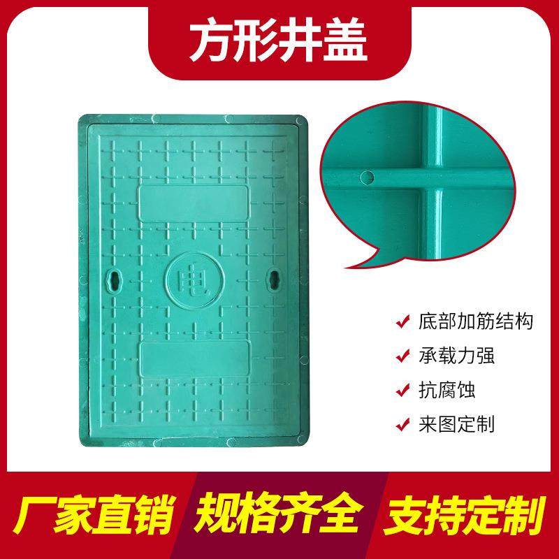 树脂井盖方形雨水污水弱电力复合井盖板下水道塑料窨井盖方形绿色,基础建材,井盖,淘宝优惠券,粉丝福利购,淘宝优惠卷