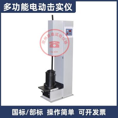 YDT-II多功能电动击实仪轻重两用BKJ-3A粗粒土电动击实仪