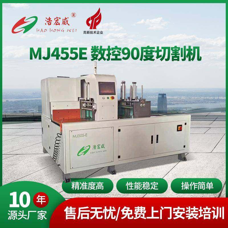 铝型材90度数控切割机铝型材管材全自动无尾料高精度自动切割机,五金/工具,其他机械五金,淘宝优惠券,粉丝福利购,淘宝优惠卷
