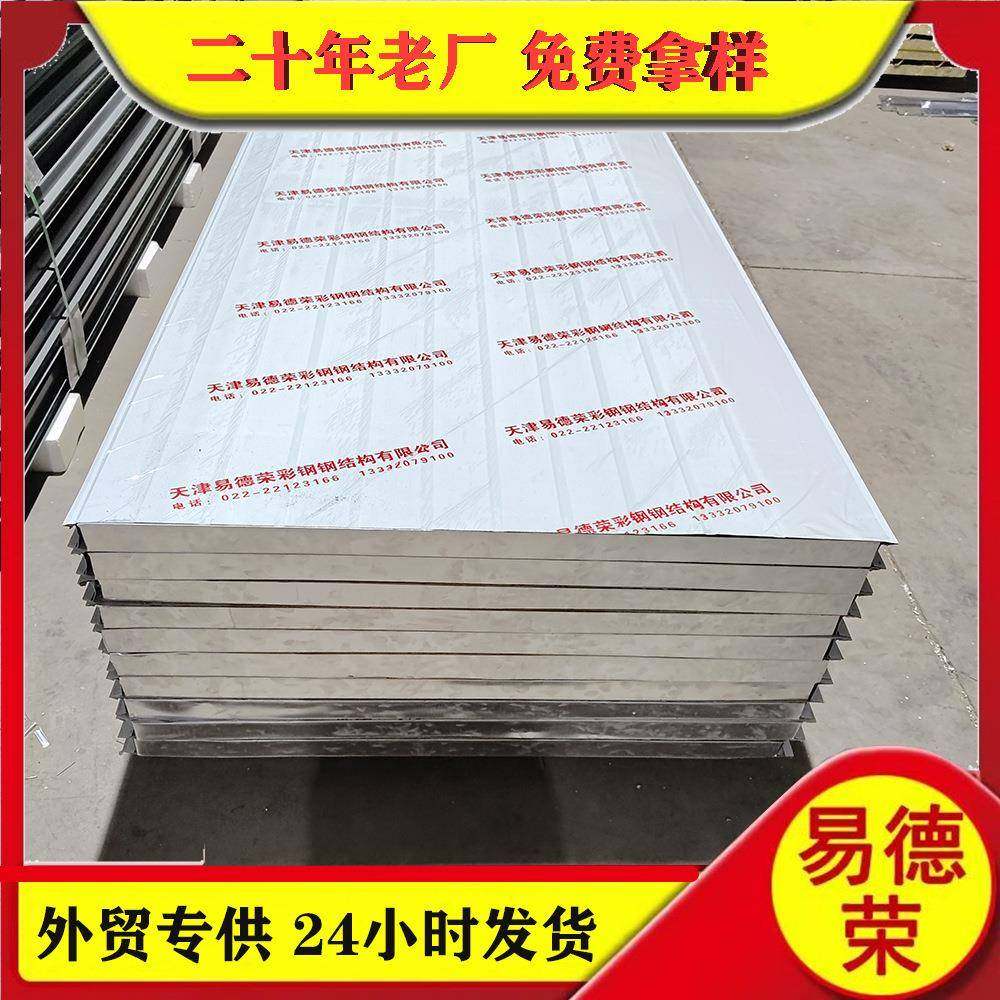 双层压型彩钢板不锈钢净化板外墙保温复合彩钢板三明治岩棉夹芯板,基础建材,屋顶装饰瓦,淘宝优惠券,粉丝福利购,淘宝优惠卷