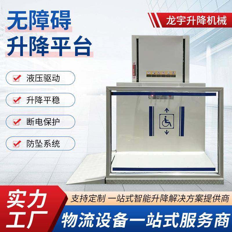 厂家直销老年人残疾人家用小型简易电梯液压提升机无障碍升降平台,搬运/仓储/物流设备,其他起重搬运设备,淘宝优惠券,粉丝福利购,淘宝优惠卷