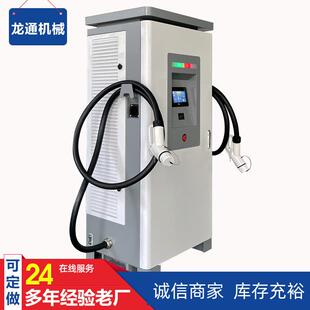 汽车充电桩120/240KW新能源电动汽车充电桩商用快充直流桩充电站