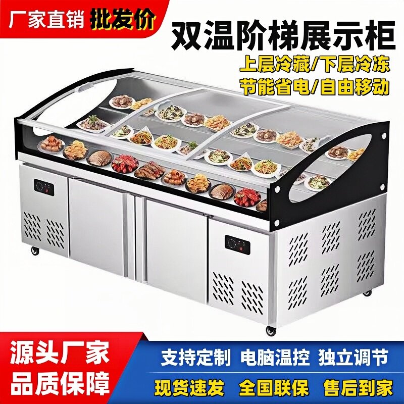 商用阶梯冰台展示柜海鲜烧烤冷藏冰柜饭店凉菜点菜柜水果捞保鲜柜