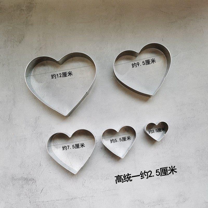 蛋糕模具5寸心形模具4寸饼干切模心型慕斯不锈钢爱心煎蛋翻糖