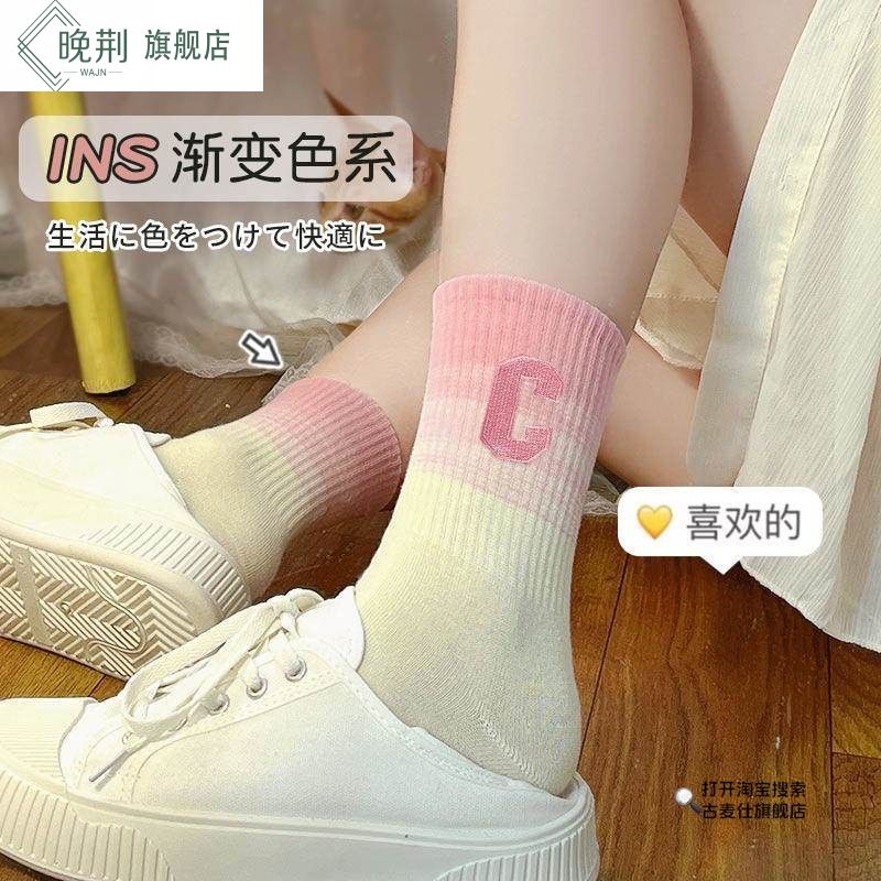 渐变色袜子女中筒袜潮日系冬冬秋季薄款棉袜运动透气吸汗长筒袜