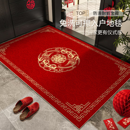 新中式结婚喜庆入户门地垫室内进门口防滑地毯pvc免洗家用脚垫子