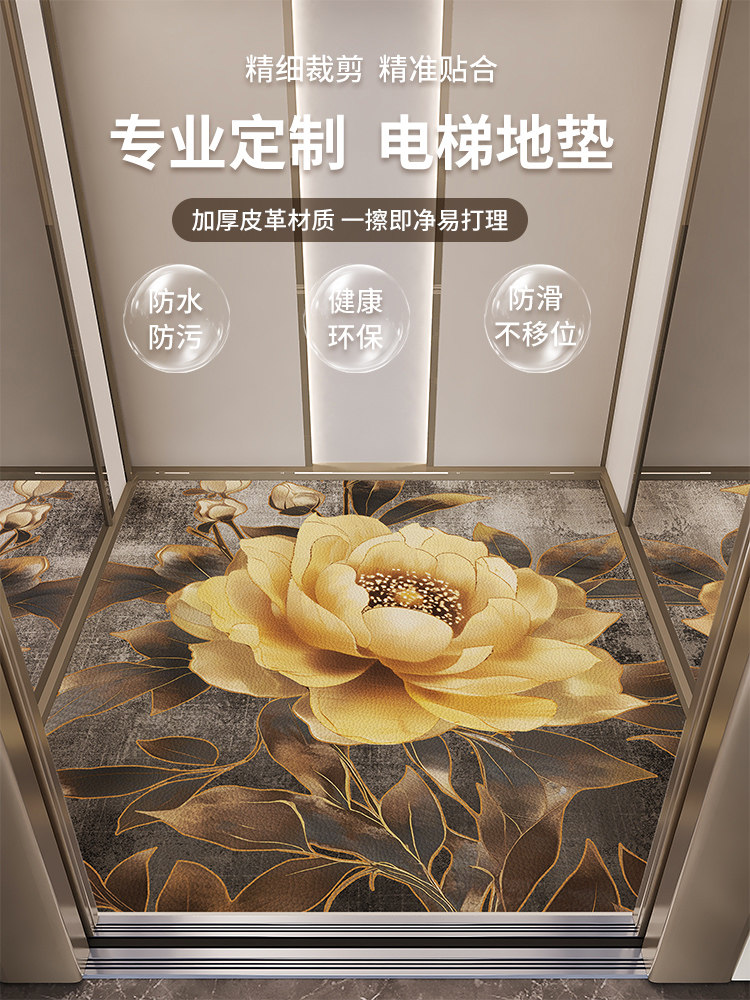 轻奢定制电梯轿厢专用地垫耐脏免洗PVC地毯大面积满铺地垫可裁剪