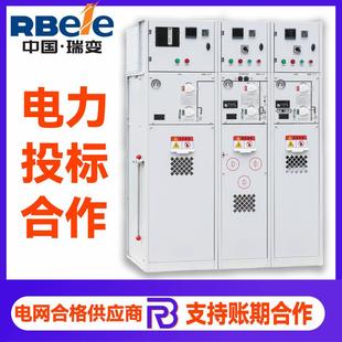 12全绝缘充气柜一进三出环网充气柜金属封闭式 SRM16 高压开关柜