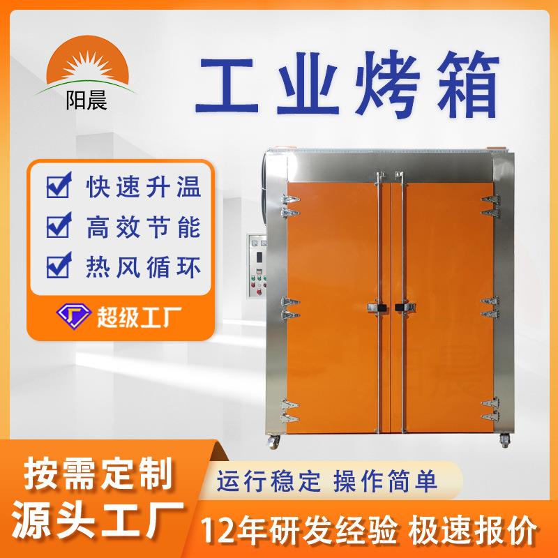硅胶橡胶硫化烘箱电子元件配件恒温烤箱按需设计层架烤箱