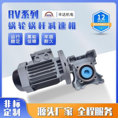 RV系列蜗轮蜗杆减速机RV减速机立式一体减速机电机东莞机电