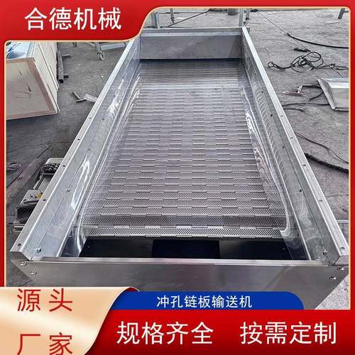 链板输送机耐高温食品烘干输送带餐厨垃圾传动链