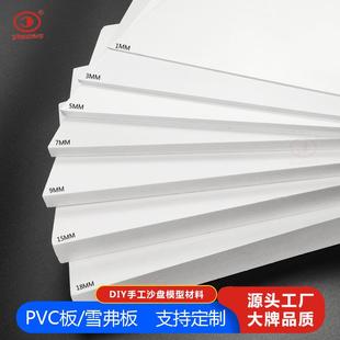 PVC板雪弗板环艺建筑材料高密度沙盘泡沫板安迪板尺寸源头厂家