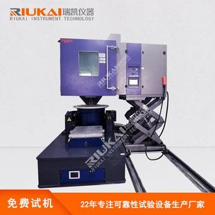 模拟温湿度振动三综合试验箱三综合环境试验箱模拟环境实验室