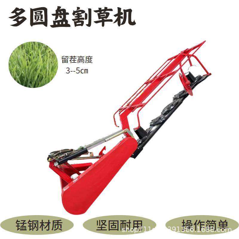 拖拉机后置多功能旋转式飞刀收割机艾草牧草草坪新款多圆盘割草机,搬运/仓储/物流设备,其他起重搬运设备,淘宝优惠券,粉丝福利购,淘宝优惠卷